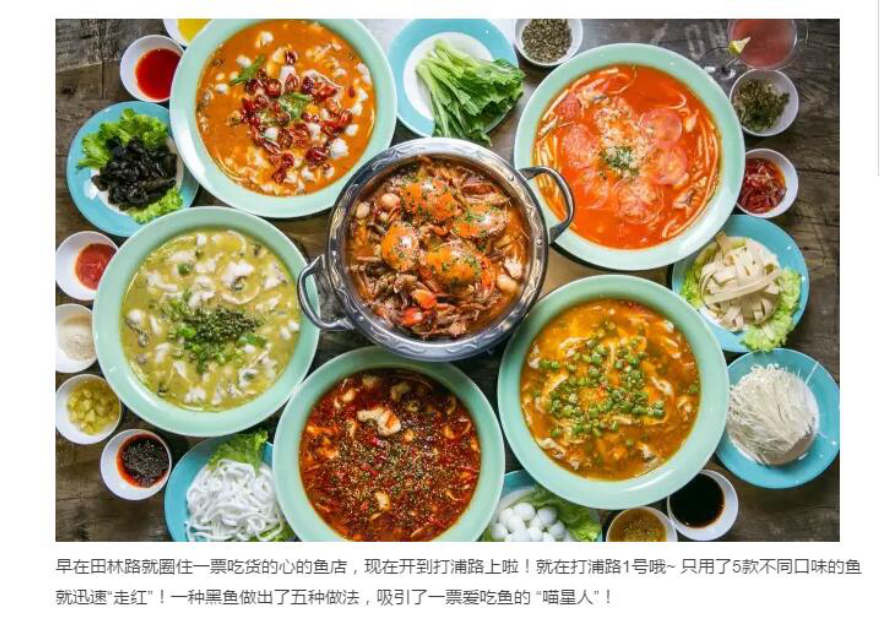太原鱼蟹煲培训