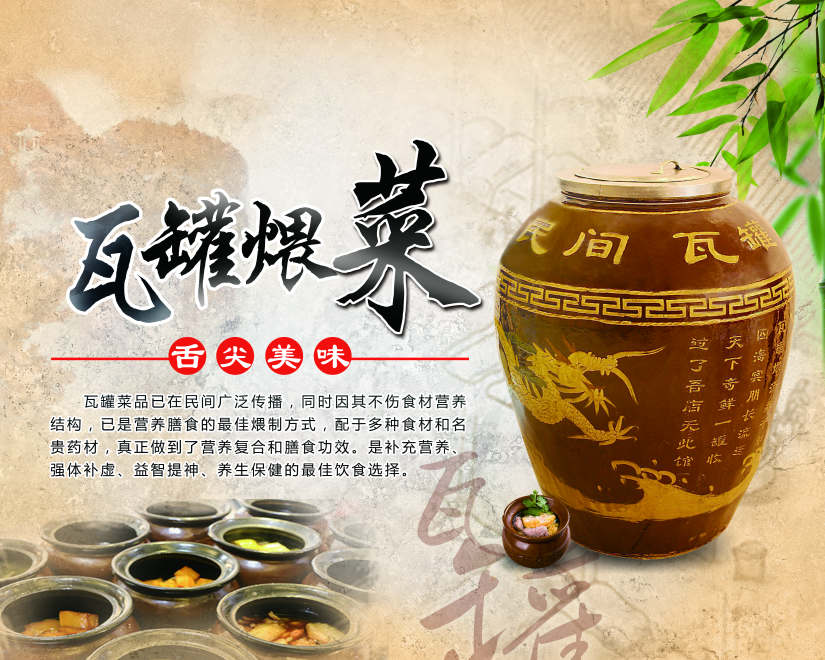 太原罐罐饭培训