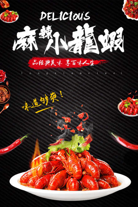 太原香辣小龙虾培训