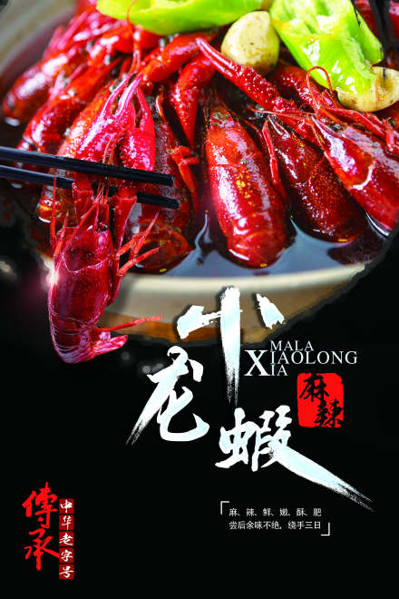 太原天府香辣虾培训