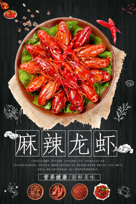 太原口味虾培训